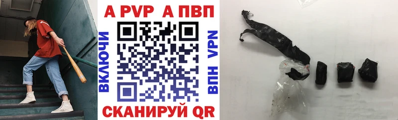 где можно купить   Урус-Мартан  APVP Соль 