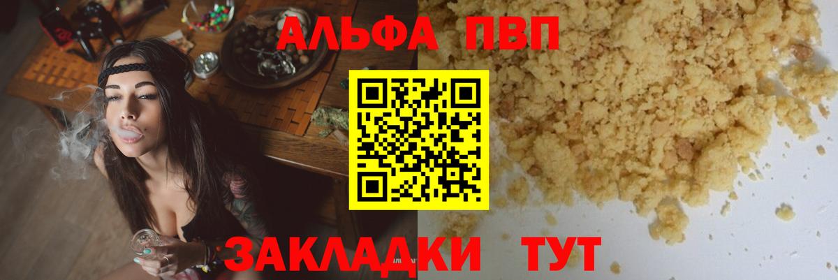 Alpha-PVP Соль Урус-Мартан