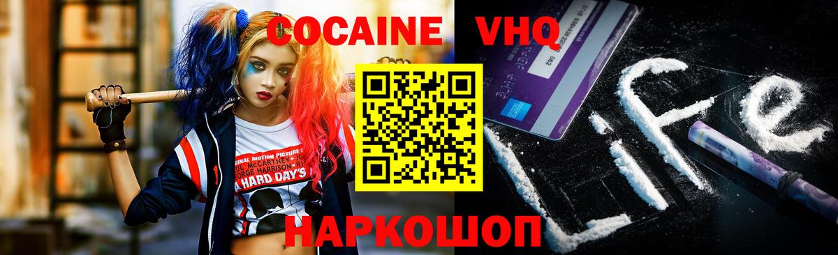 COCAIN 98%  Вход с VPN  Cocaine Эквадор  Урус-Мартан 