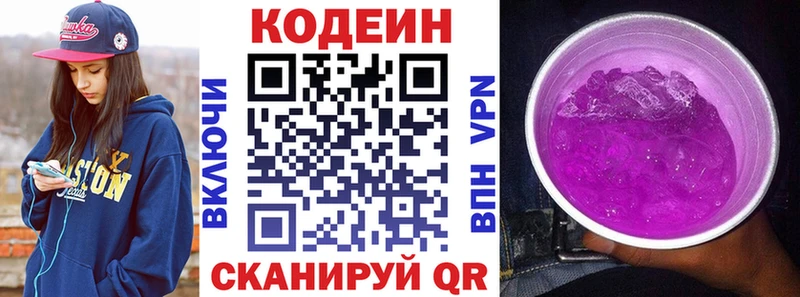 hydra   Урус-Мартан  Codein напиток Lean (лин) 