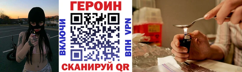 ГЕРОИН Heroin  где можно купить   Урус-Мартан 