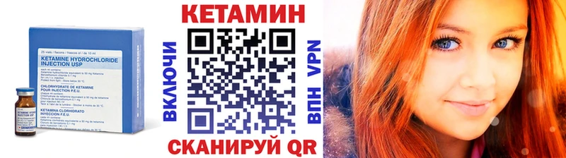 КЕТАМИН ketamine  Урус-Мартан 