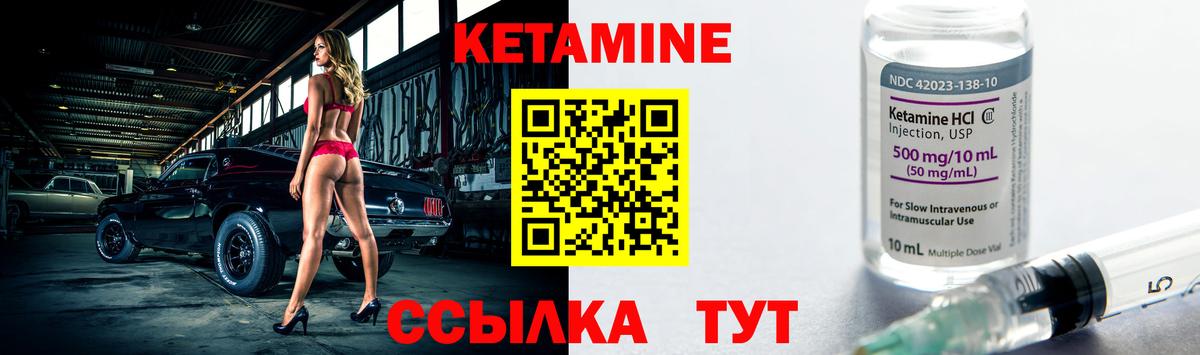 Кетамин VHQ  Вход с VPN  Урус-Мартан  КЕТАМИН ketamine 