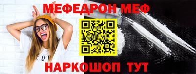 меф Пугачёв