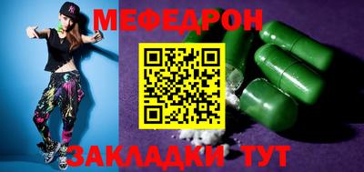 меф Пугачёв