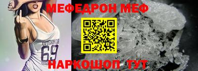 меф Пугачёв