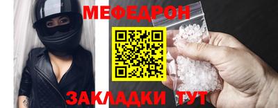меф Пугачёв