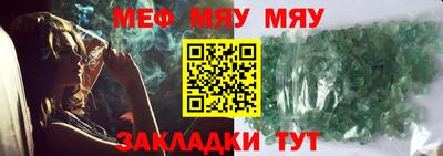 мяу мяу мука Пушкино