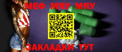 мяу мяу мука Пушкино