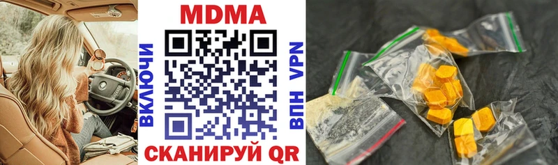 МДМА кристаллы  Урус-Мартан 