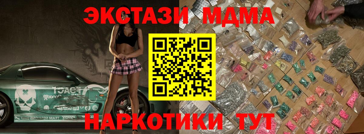 MDMA  МДМА crystal  МДМА молли  Вход с VPN  Урус-Мартан 