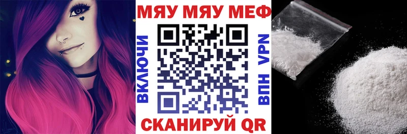 Меф VHQ  Урус-Мартан 