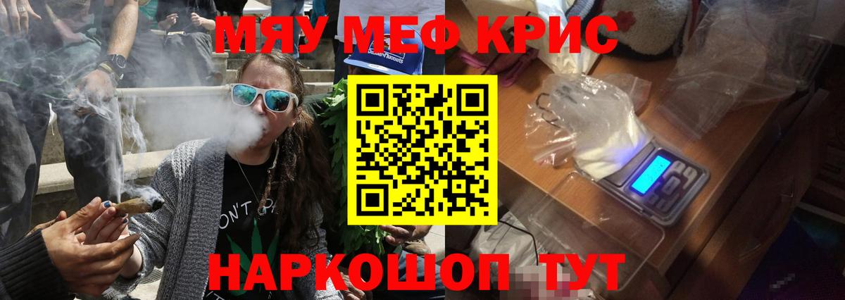 МЕФ кристаллы Урус-Мартан