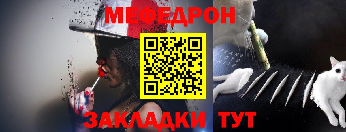 МЯУ-МЯУ  Меф мука  Вход с VPN  Меф  Урус-Мартан  МЯУ-МЯУ мяу мяу 