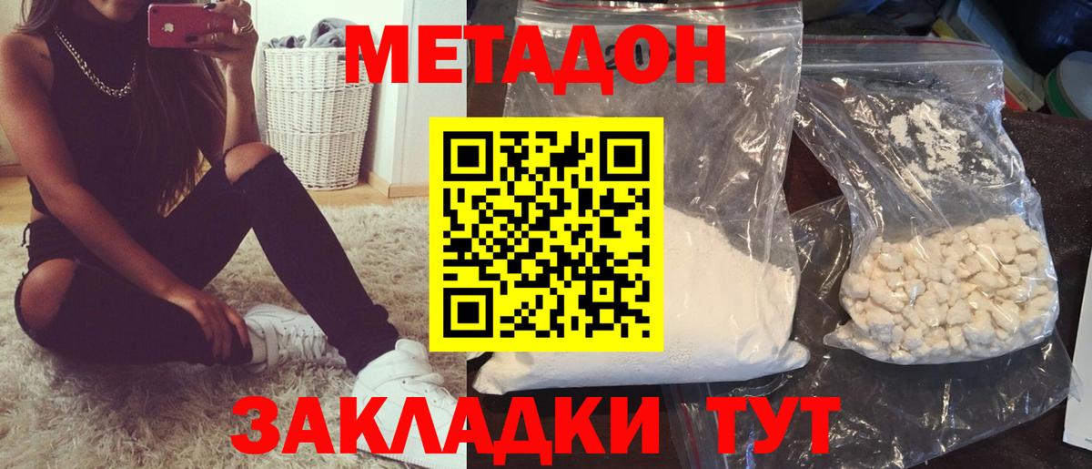Метадон VHQ  Вход с VPN  Урус-Мартан  МЕТАДОН белоснежный 