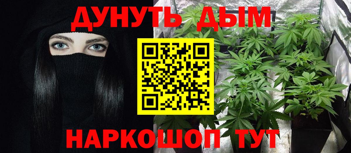 Бошки Шишки семена  Канабис марихуана  Вход с VPN  Канабис Ganja  Урус-Мартан 